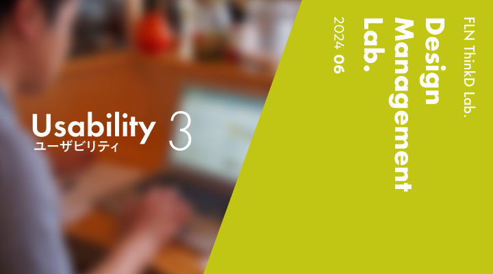 FLNラボ#08（2024, 6月）